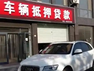 灌南县不押车贷款办理条件是什么？